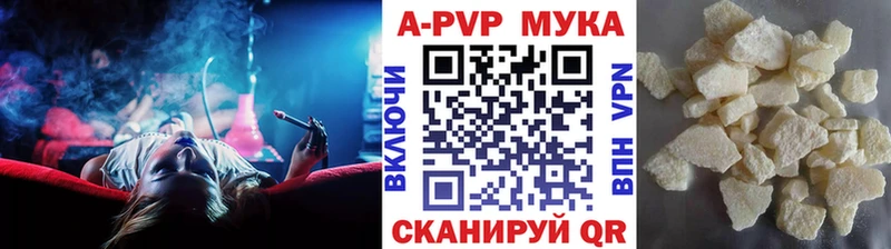 Альфа ПВП мука  Купить где  Рошаль 