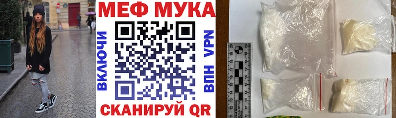 Меф mephedrone  Купить  Рошаль 